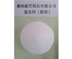广西氯化钙（粉状）
