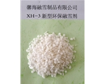 广西XH-3型环保融雪剂