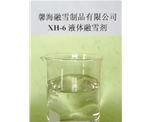 广西XH-6型环保融雪剂